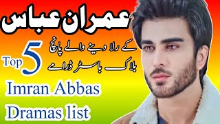 Imran Abbas Top 5 Very Sad Pakistani Dramas