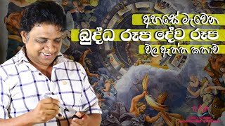 Senehase Nawathana || අහසේ මැවෙන බුද්ධ රූප දේව රූප වල ඇත්ත කතාව || R.S.Pinnapola