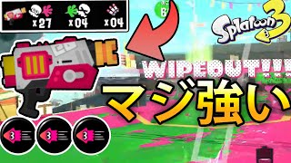 イカ速ガン積みしたらラピッドブラスターがマジで強すぎるｗｗｗｗ【スプラトゥーン３】