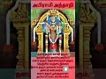 🙏#அபிராமி அந்தாதி #பாடல் வரிகள்-69 #அதன் விளக்கம் #சகல சௌபாக்கியங்களும் அடைய.#shorts