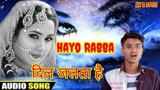 Hio Rabba Dil jalta Hai 💘 Hindi sad song हायो रब्बा दिल जलता है Ak 2 style Aditya Shakha