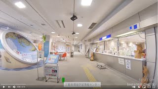 三重県環境学習情報センター展示ホールのご案内