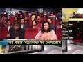 অর্থ পাচার নিয়ে ডিবেট ফর ডেমোক্রেসি orthojog ekattor tv