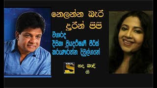 Nelanna Beri Durin ( නෙලන්න බැරි දුරින් ) Deepika Priyadarshani Peiris \u0026 Karunaratne Diwulagane