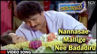 Nannasae Mallige Nee Badadiru | Ravimama | HD Kannada Video Song | V.Ravichandran | Hema | Nagma