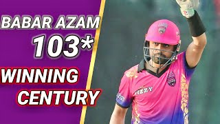 Babar Azam Century in Lanka Premier League 2023 | Babar Azam Century Highlights