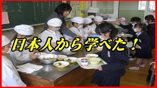 【海外の反応】衝撃、日本の給食システムが凄すぎる！「日本が羨ましい！！」日本の一般的な給食システムに海外から驚愕の声が