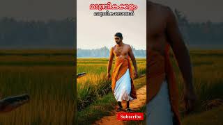 മാന്ത്രികക്കളം || മാന്ത്രികനോവൽ|| #audiobookseries #malayalamaudiostory #horrorstory