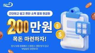 소액결제현금화 누구나 최대 200만원까지 받는 방법!