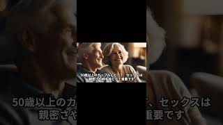 【エ〇チ】アダルトなS〇Xに関する雑学①#shorts