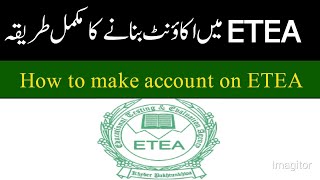 How to make account on Etea | Etea ma account banany ka tareeka | etea account