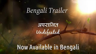 যখন সব প্রতিকূলতা তোমার বিপক্ষে, অপরাজিত - Aparajit Bengali Trailer!!