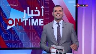 أخبار ONTime - فقرة "الالعاب الأخرى" مع فتح الله زيدان