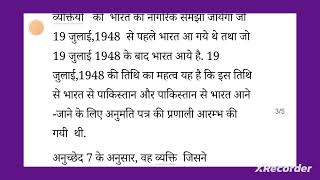 भारतीय नागरिकता की सम्पूर्ण  जानकारी एक ही वीडियो में मेरा दावा हैं, नागरिकता के सारे question हल.