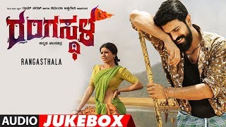 Rangasthala Songs Jukebox | Rangasthala Kannada Movie | Ram Charan, Samantha | DSP