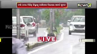 Heavy To Heavy Rainfall In odisha : Live From Bhubaneswar