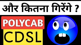 Polycab share,Cdsl share,Polycab latest update,Cdsl latest update,Share market latest update