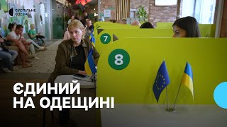 Новий Сервісний центр МВС відкрили на Одещині