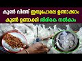 കൂൺ വിത്ത് ആവശ്യമുണ്ടോ, ഇവിടെ കിട്ടും  | Mushroom Spawn Preparation Malayalam