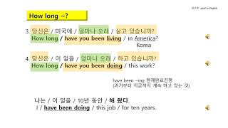 [골인 English] 영어 문장 만들기- How~? 얼마나 ~