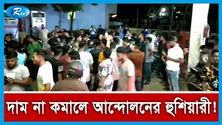 রাজধানীর শাহবাগ এবং চট্টগ্রাম থেকে বিস্তারিত জানাতে সরাসরি | Rtv News