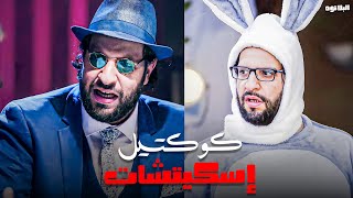 جمعنالك ساعة و نص إسكيتشات من أجمد حلقات احمد امين 😂 | #البلاتوه | صريخ ضحك 😂