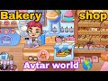 😍😜🌹Backery 🥯🧁 shop in Avtar world 🌎@cutecanddy  @CandyCuteChannel//Avatar world 😜😍