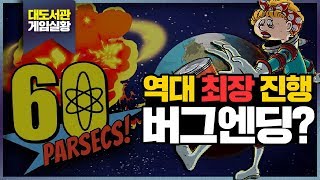 60 Parsec KR Version! Longest survival period ever, bugged ending (60 Parsecs)