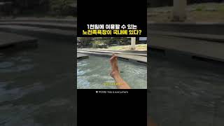 1천원에 즐길 수 있는 국내 이색 노천족욕장 알려드림 (고정댓글 확인)