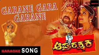 Garane Gara Garane Karaoke with Lyrics II Aaptharakshaka II Dr Vishnuvardan