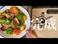 【チキンの香草焼き】皮はパリッと！中はしっとり！野菜たっぷりソテー！