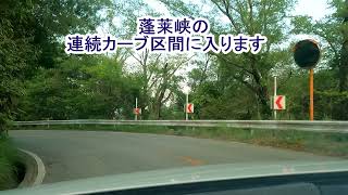 【車載動画】県道51号有馬街道　有馬口～有馬温泉～船坂～蓬莱峡～国道176号　走行動画