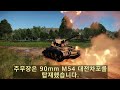 자주포 리뷰 공수부대에 사용하기 위해 개발한 미국의 대전차자주포 m56 스콜피온 m56 scorpion