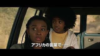 映画『ビースト』30秒スポット＜9月9日（金）全国公開！＞