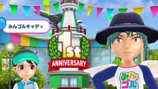 スーパーみんゴルフェス♪１周年記念限定ガチャ！ぶん回したらプレミアGET