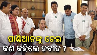 5T Chairman VK Pandian won people's trust from his work: CM Naveen Patnaik || KalingaTV