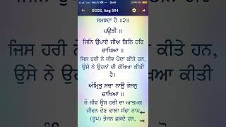 ਸ਼੍ਰੀ ਗੁਰੂ ਗ੍ਰੰਥ ਸਾਹਿਬ ਜੀ ਅੰਗ 594