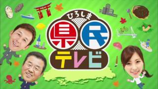 ひろしま県民テレビ（平成28年12月21日）就活を応援！保育士人材バンク