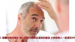 男人老不老？这3个部位会表现出来，自测一下你还年轻吗？