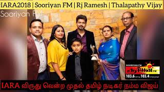 சர்வதேச சிறந்த நடிகர் விருது IARA-2018 | Thalapathy Vijay | Sooriyan FM #BestActor #Vijay #Cinema