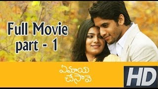 Ye Maya Chesave Telugu Full Movie | Naga Chaitanya | Samantha | AR Rahman | Gautham Menon | Part 1