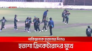 পাকিস্তানকে ৭ উইকেটের বড় ব্যবধানে হারিয়ে সিরিজ জয় টাইগ্রেসদের | DBC NEWS