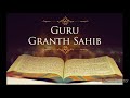 jo mange thakur apne te ।। ਜੋ ਮਾਂਗੇ ਠਾਕੁਰ ਆਪਣੇ ਤੇ ।। gurbani shabad kirtan