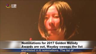 第28屆金曲獎入圍名單公布 五月天入圍最多 Nominations for 2017 Golden Melody Awards are out, Mayday sweeps the list—宏觀英語