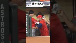 アメリカ人よりも腕が太い大谷翔平 #大谷翔平 #現地映像 #shorts