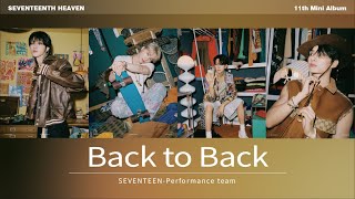 【繁中字幕/認聲】SEVENTEEN (세븐틴) Back 2 Back/中字/Lyrics