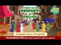 Complete Story Of Prophet Muhammad(SAW) | Quran Stories | Islamic Stories In English #quran #islam