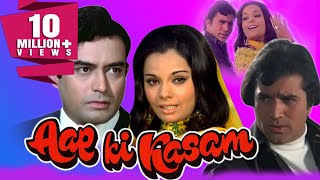 Aap Ki Kasam (1974) Full Hindi Movie | Rajesh Khanna, Mumtaz, Sanjeev Kumar