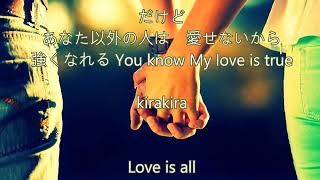 懐かしい曲.記憶に残る曲  ♫ LOVE IS ALL~愛を聴かせて ❤ 椎名恵 ~I `ve Never Been To Me