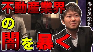 新築ワンルームマンションの元営業マンと被害者に不動産投資の闇を話してもらいました